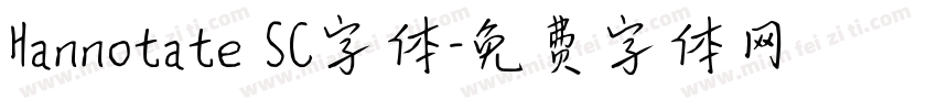 Hannotate SC字体字体转换